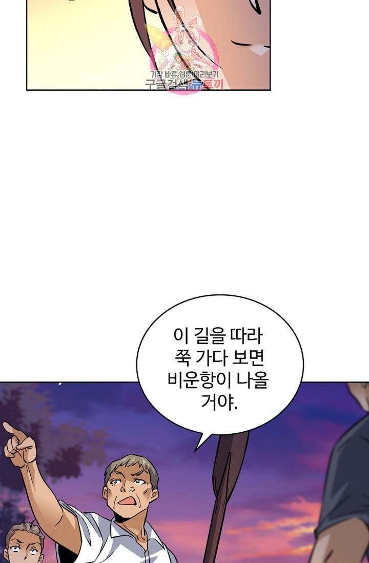 전직 법사 362화 48