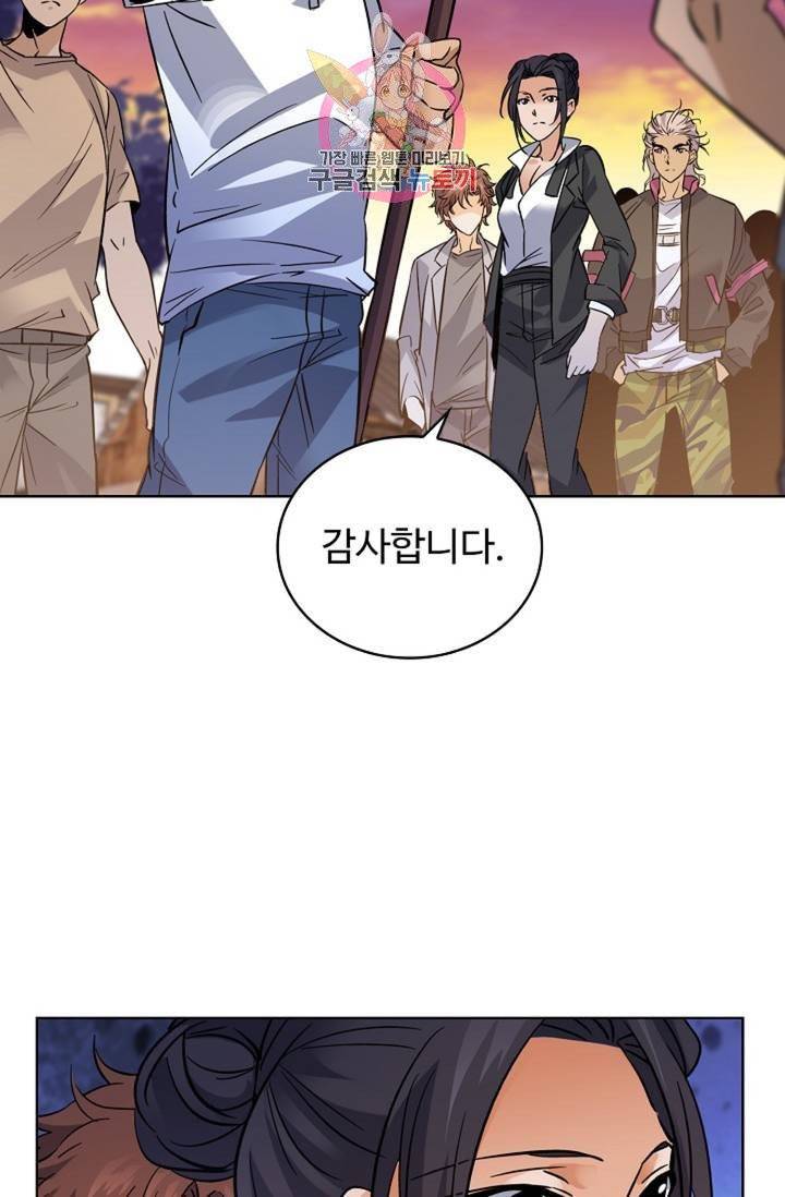 전직 법사 362화 49