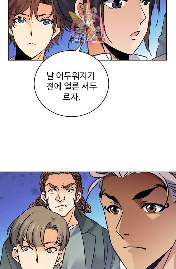 전직 법사 362화 50