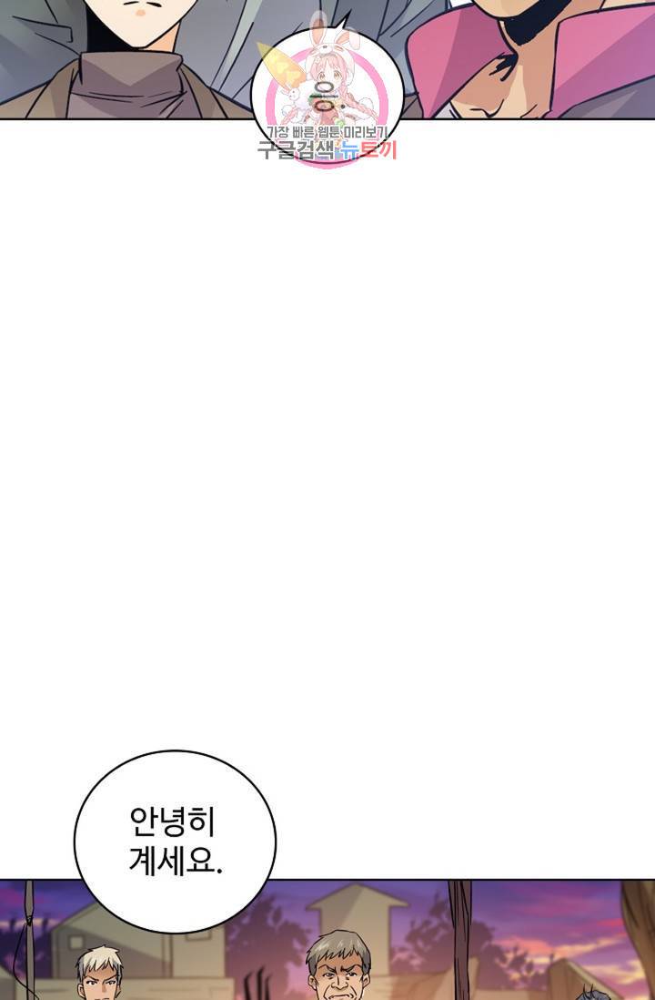 전직 법사 362화 51