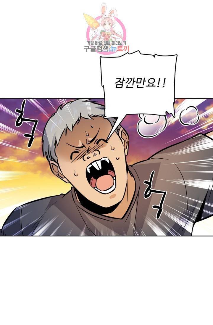 전직 법사 362화 56