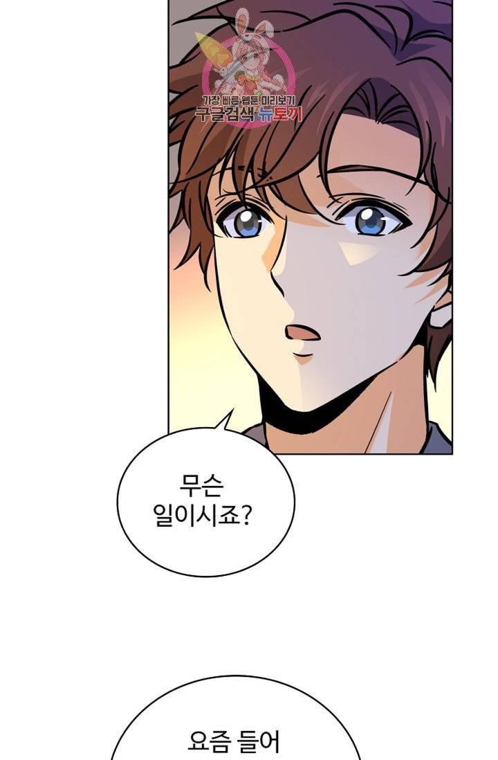 전직 법사 362화 58