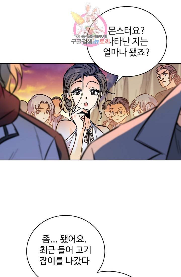 전직 법사 362화 60