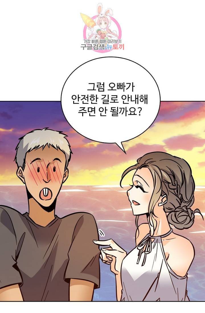 전직 법사 362화 62