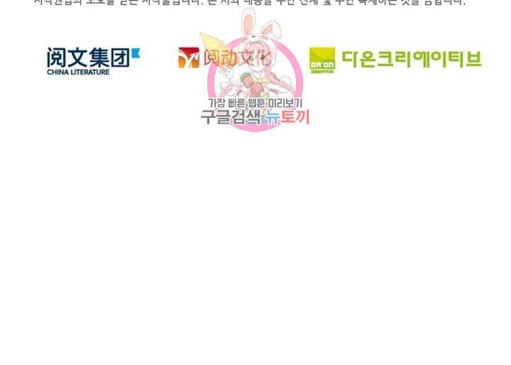 전직 법사 362화 67