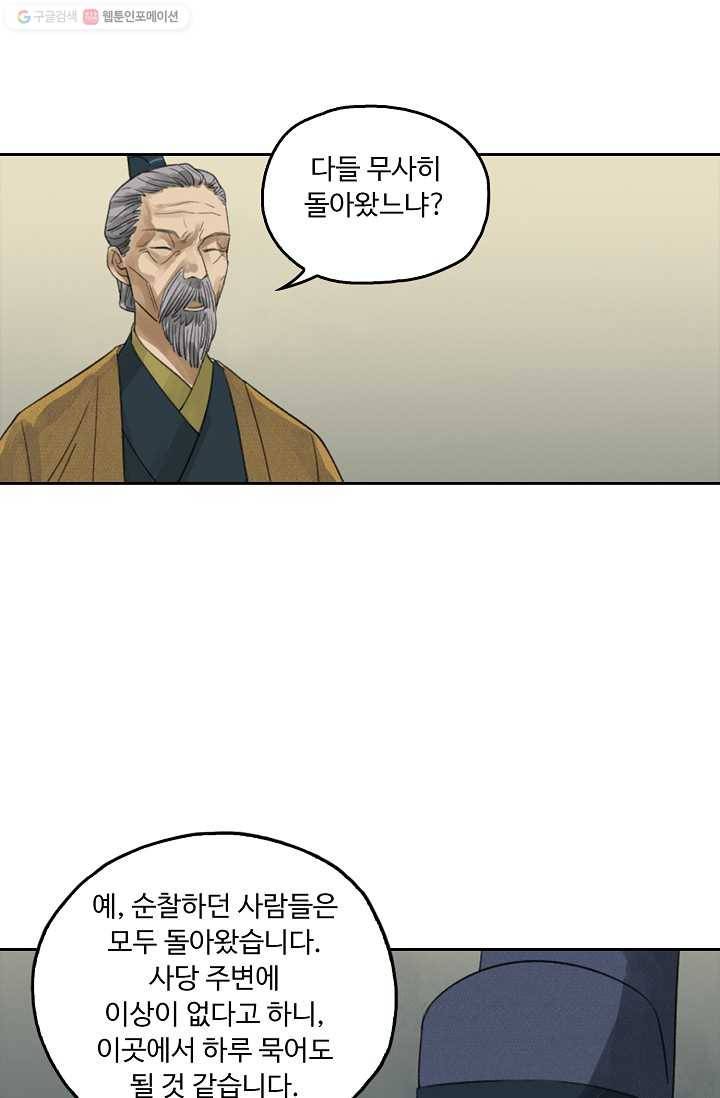 전무: 최강 무도 계승패 3화 3
