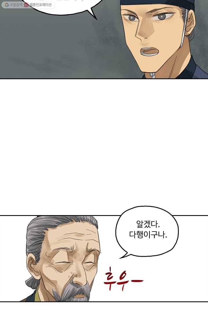 전무: 최강 무도 계승패 3화 4