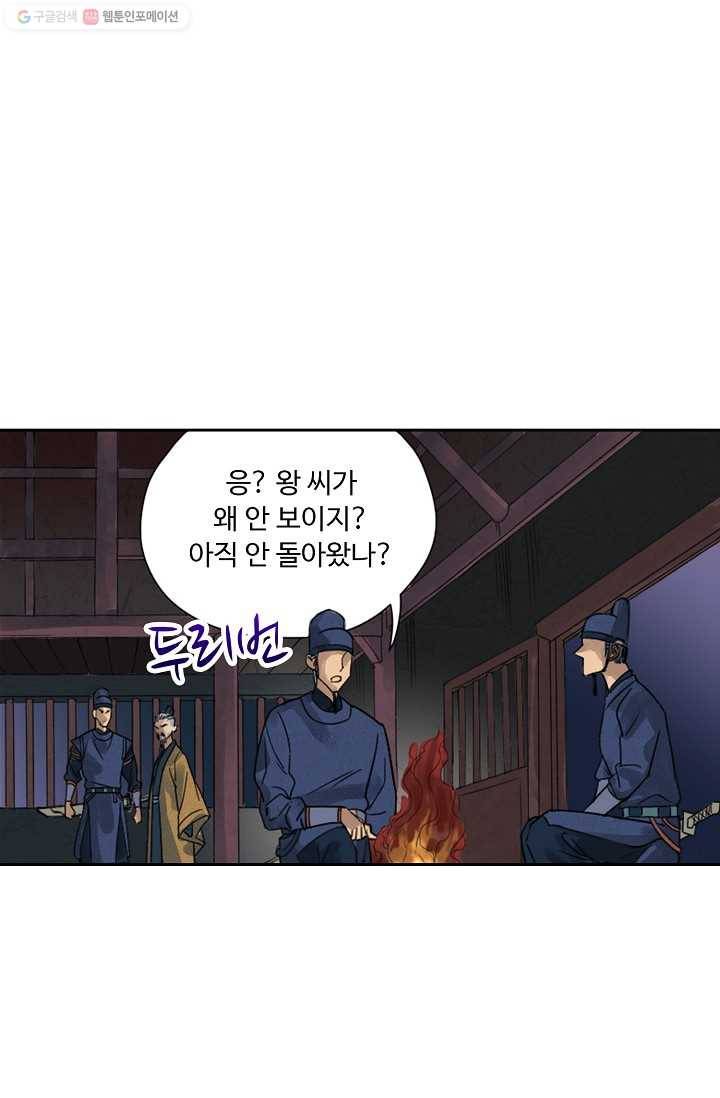 전무: 최강 무도 계승패 3화 5