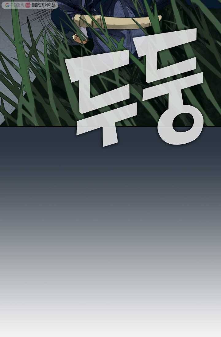 전무: 최강 무도 계승패 3화 10