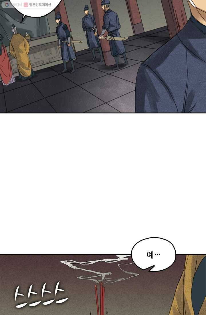 전무: 최강 무도 계승패 3화 12