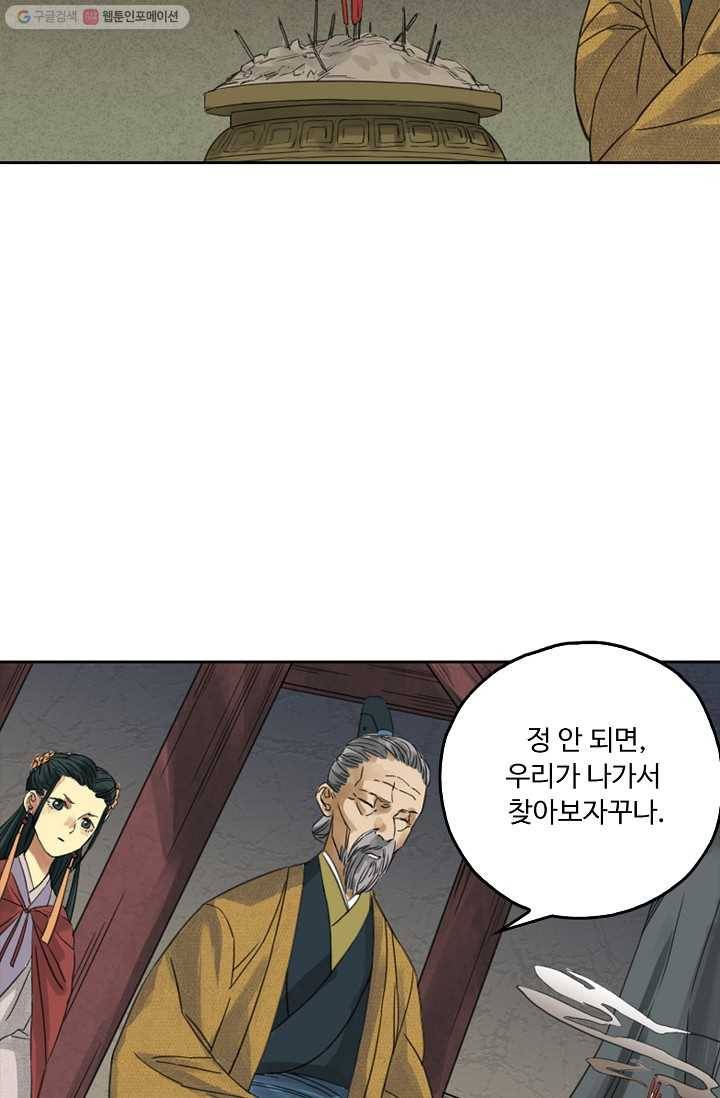 전무: 최강 무도 계승패 3화 13