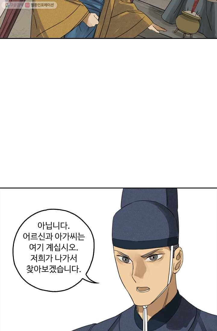 전무: 최강 무도 계승패 3화 14