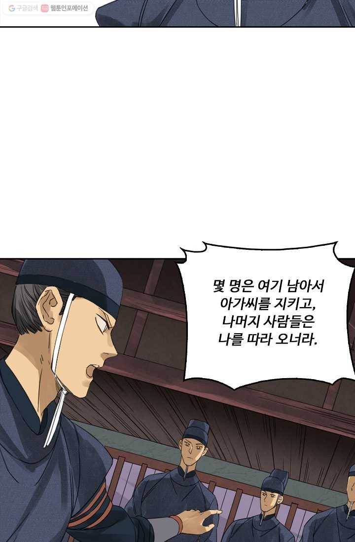 전무: 최강 무도 계승패 3화 15