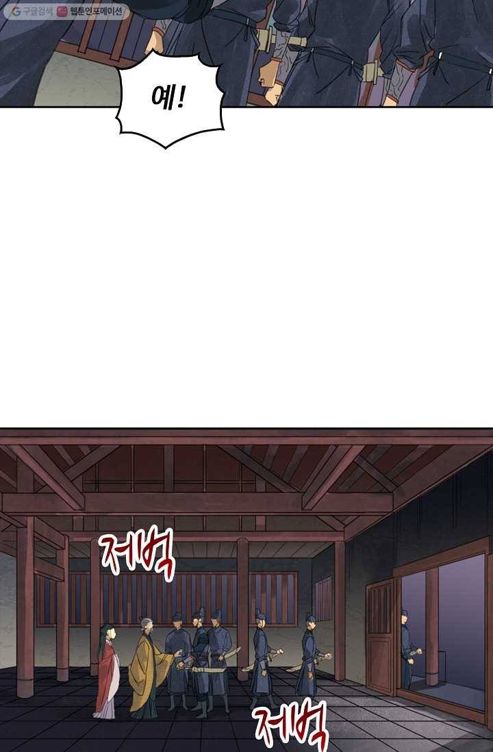 전무: 최강 무도 계승패 3화 16