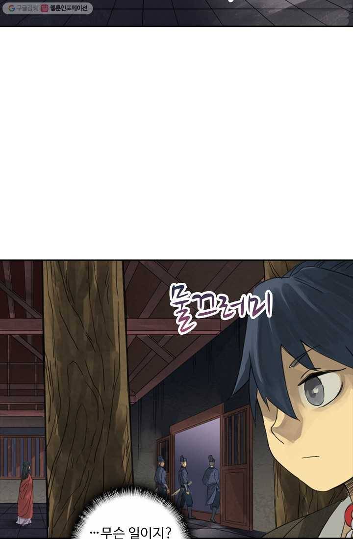 전무: 최강 무도 계승패 3화 17