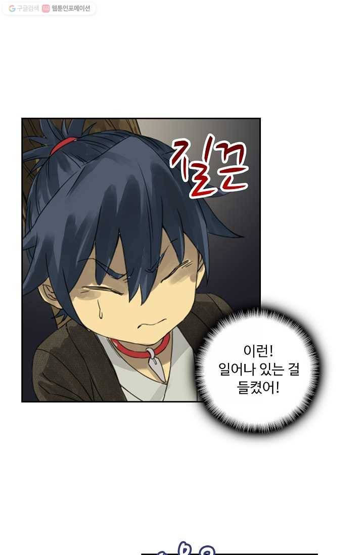전무: 최강 무도 계승패 3화 19