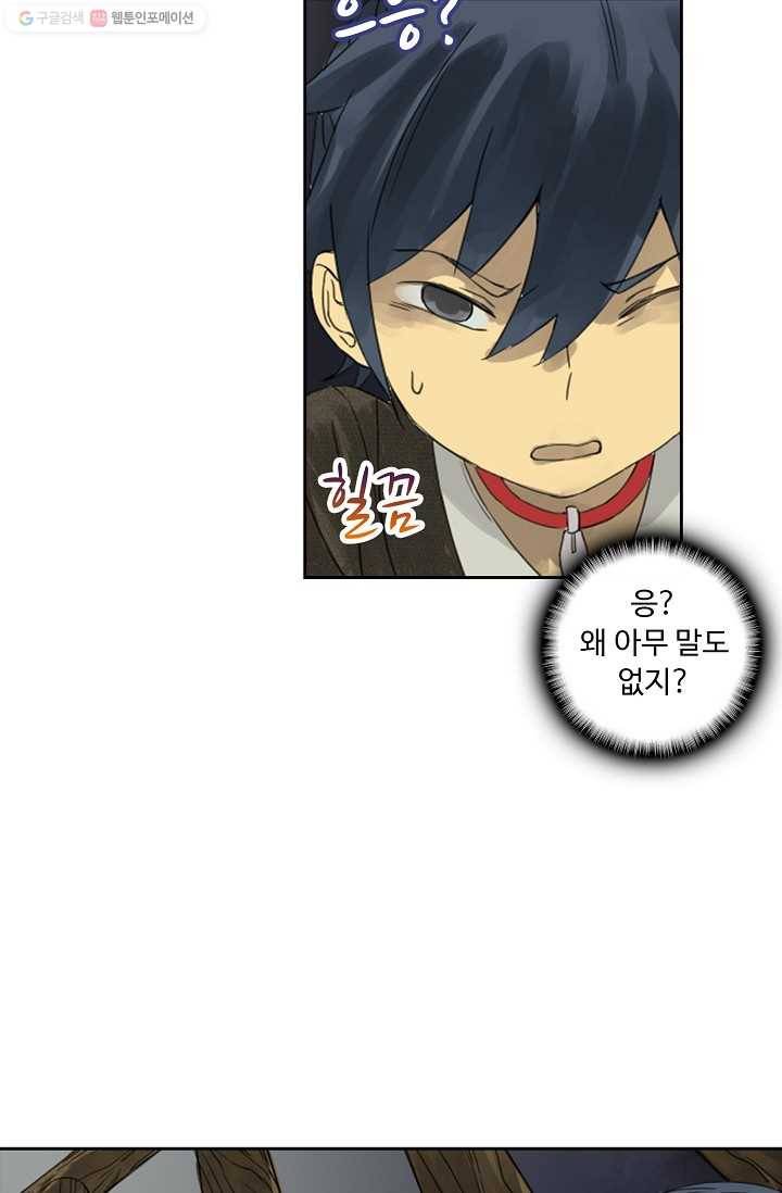 전무: 최강 무도 계승패 3화 20