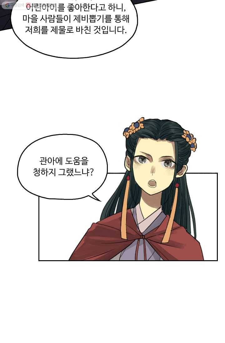 전무: 최강 무도 계승패 3화 28