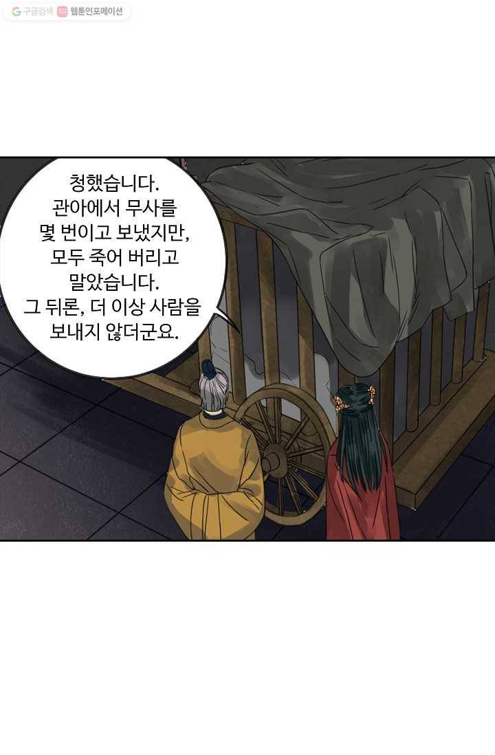 전무: 최강 무도 계승패 3화 29