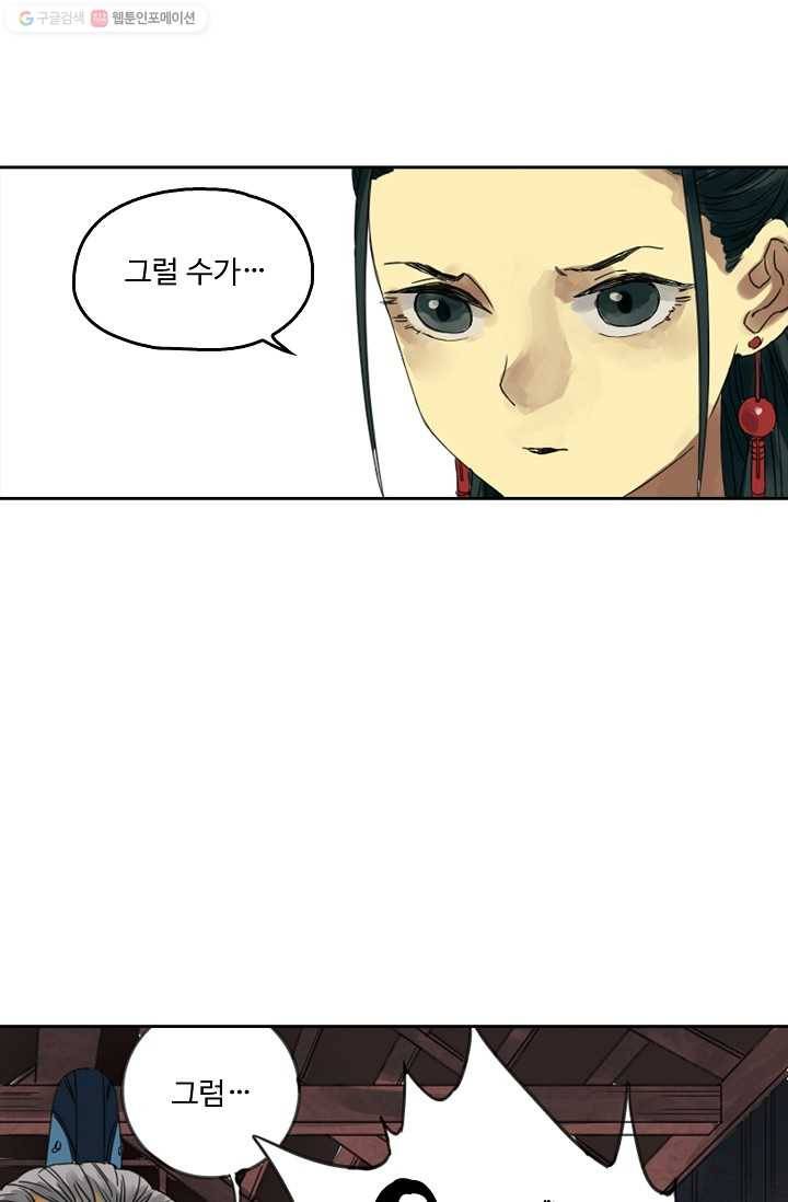 전무: 최강 무도 계승패 3화 30
