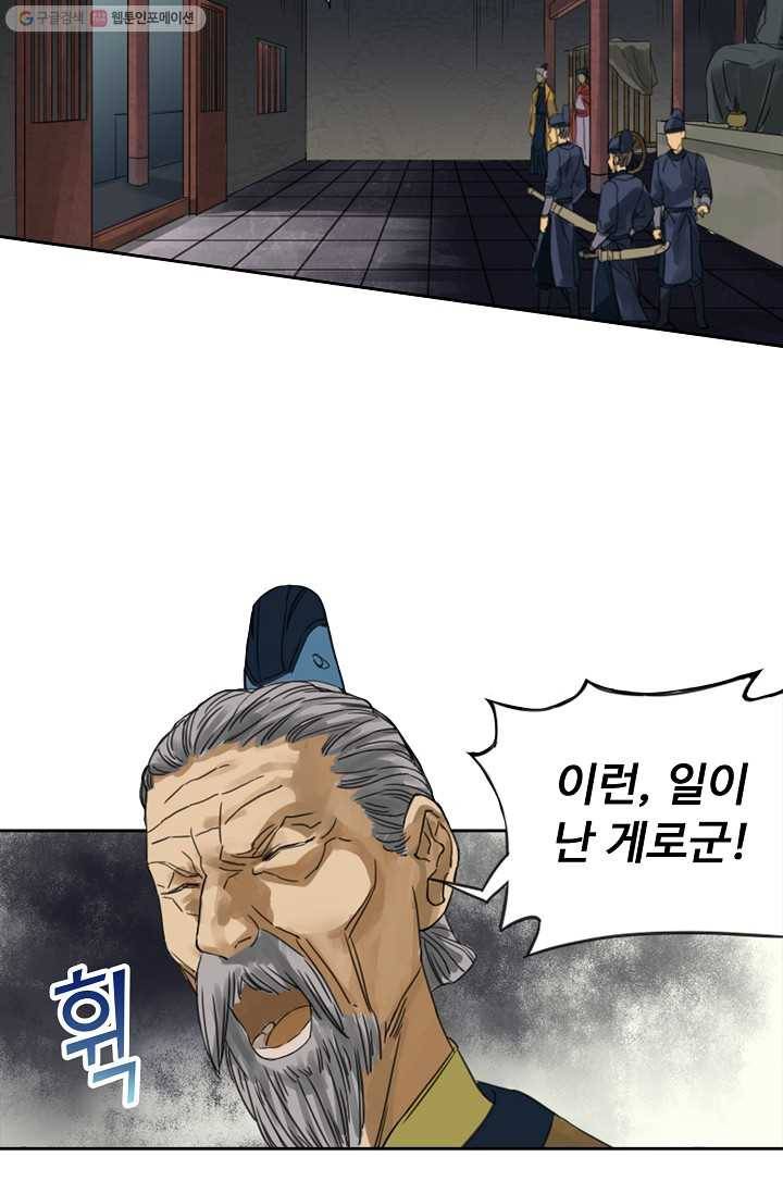 전무: 최강 무도 계승패 3화 32