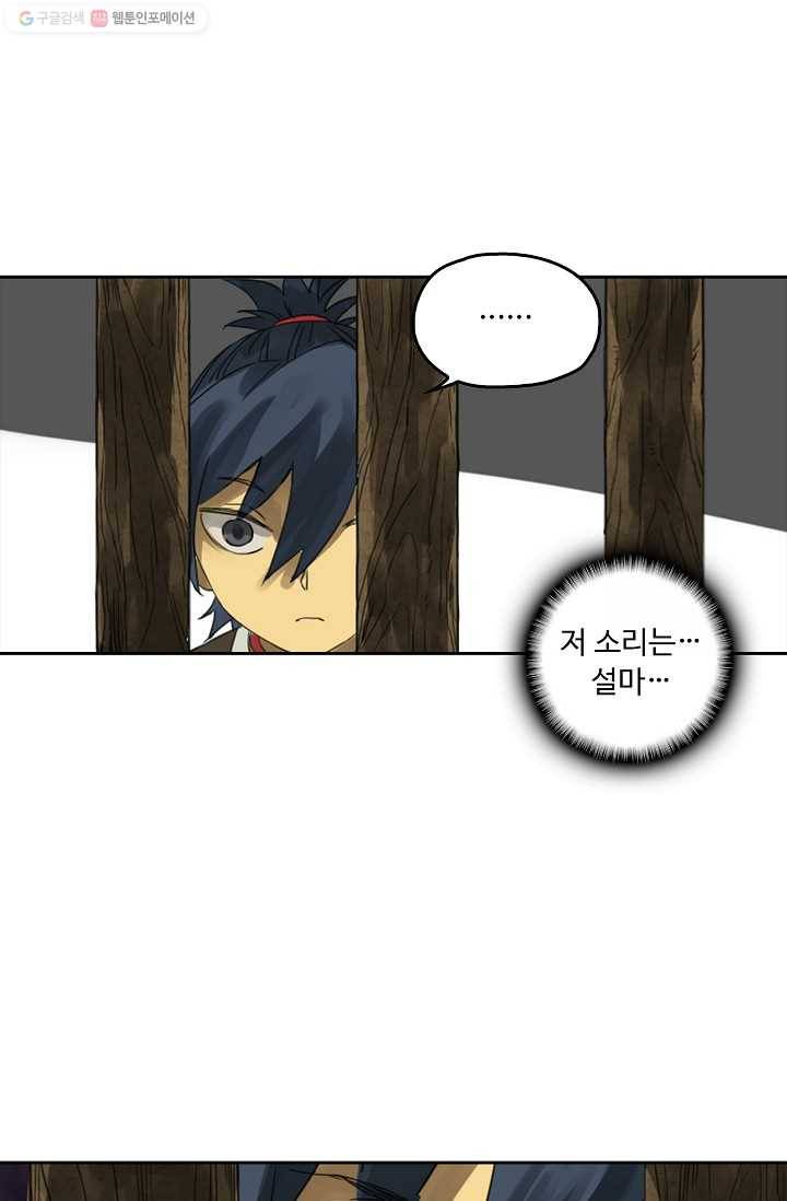 전무: 최강 무도 계승패 3화 34