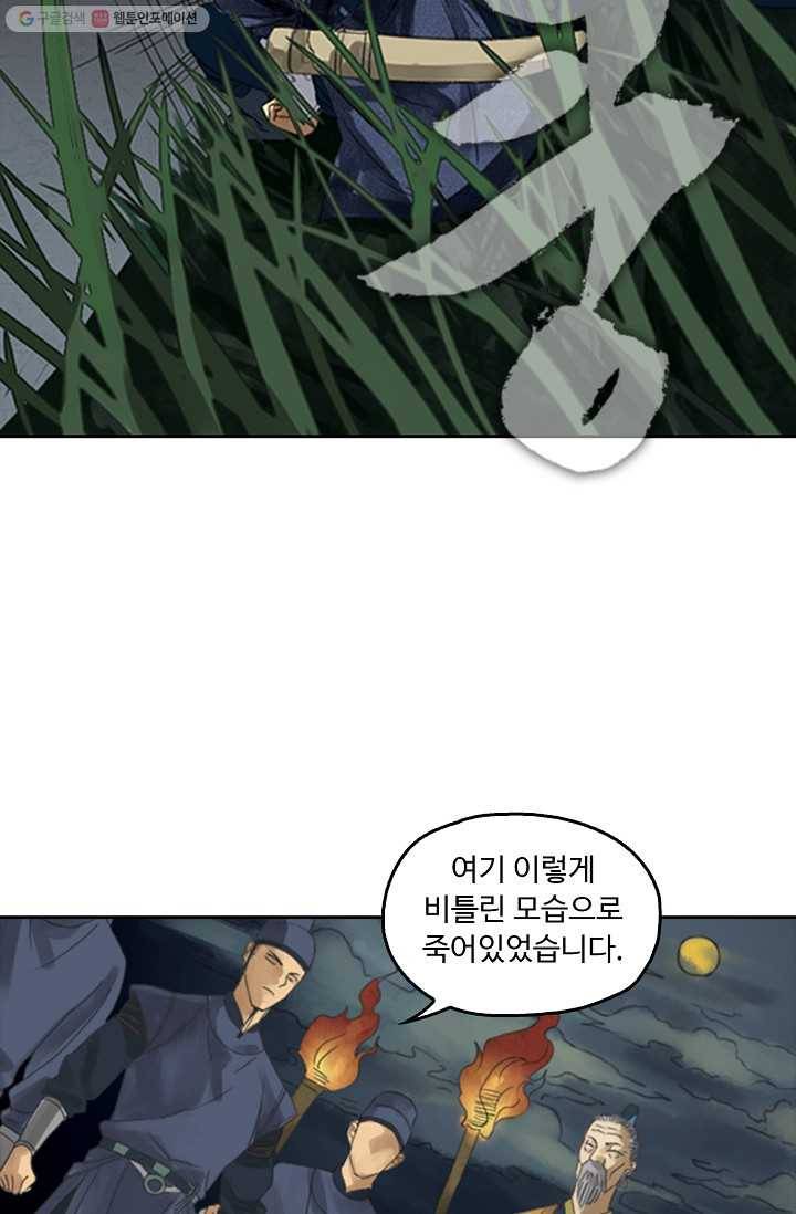 전무: 최강 무도 계승패 3화 36