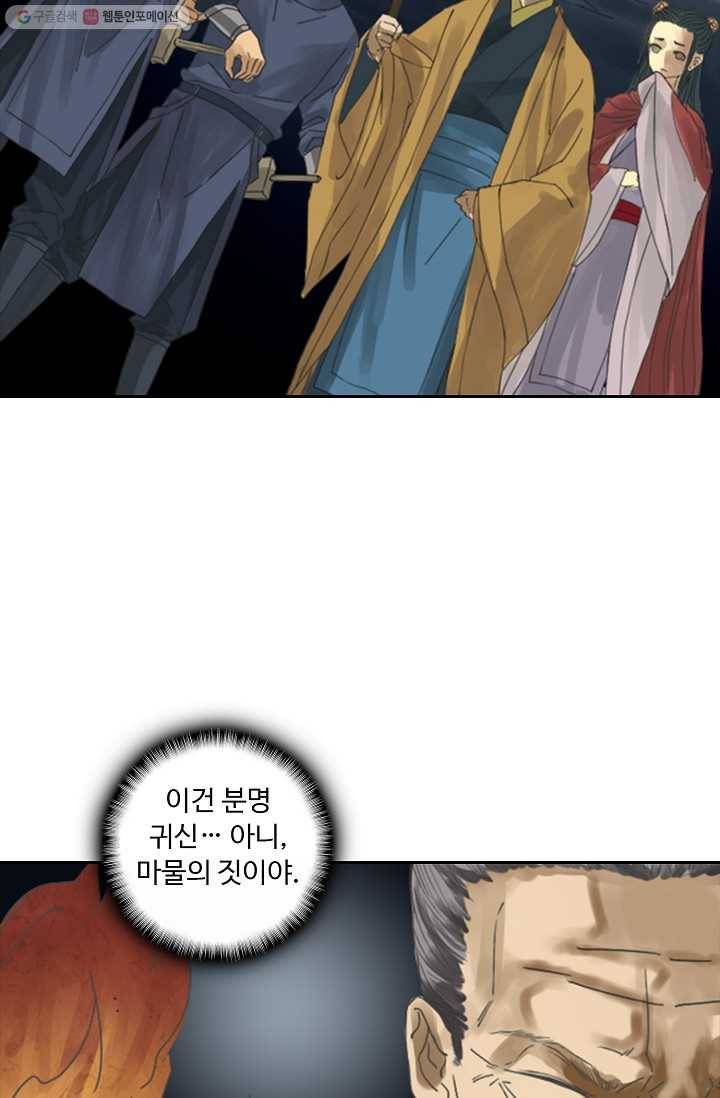 전무: 최강 무도 계승패 3화 37