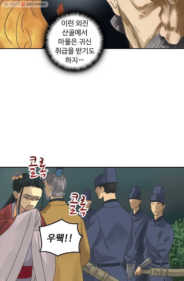 전무: 최강 무도 계승패 3화 38