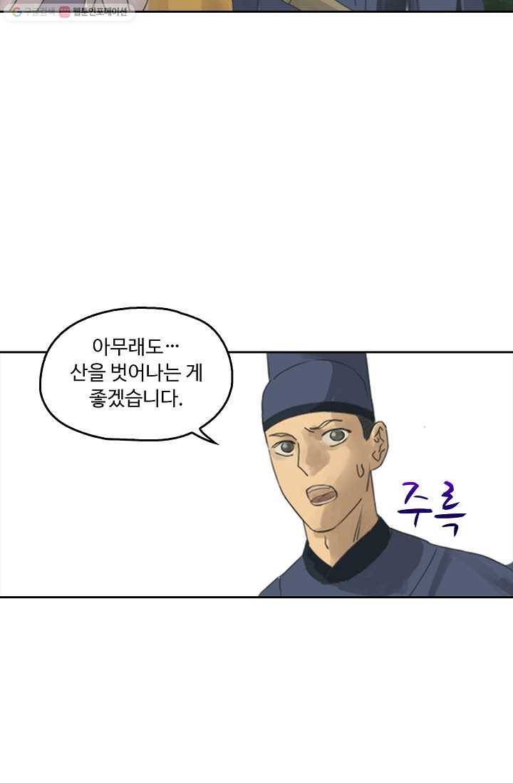 전무: 최강 무도 계승패 3화 39