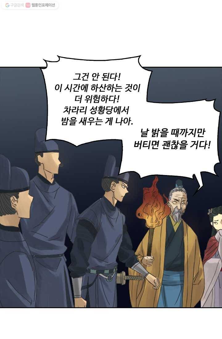 전무: 최강 무도 계승패 3화 40