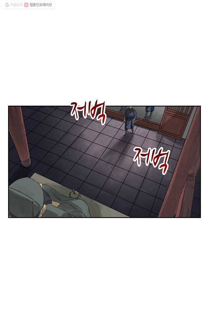 전무: 최강 무도 계승패 3화 41