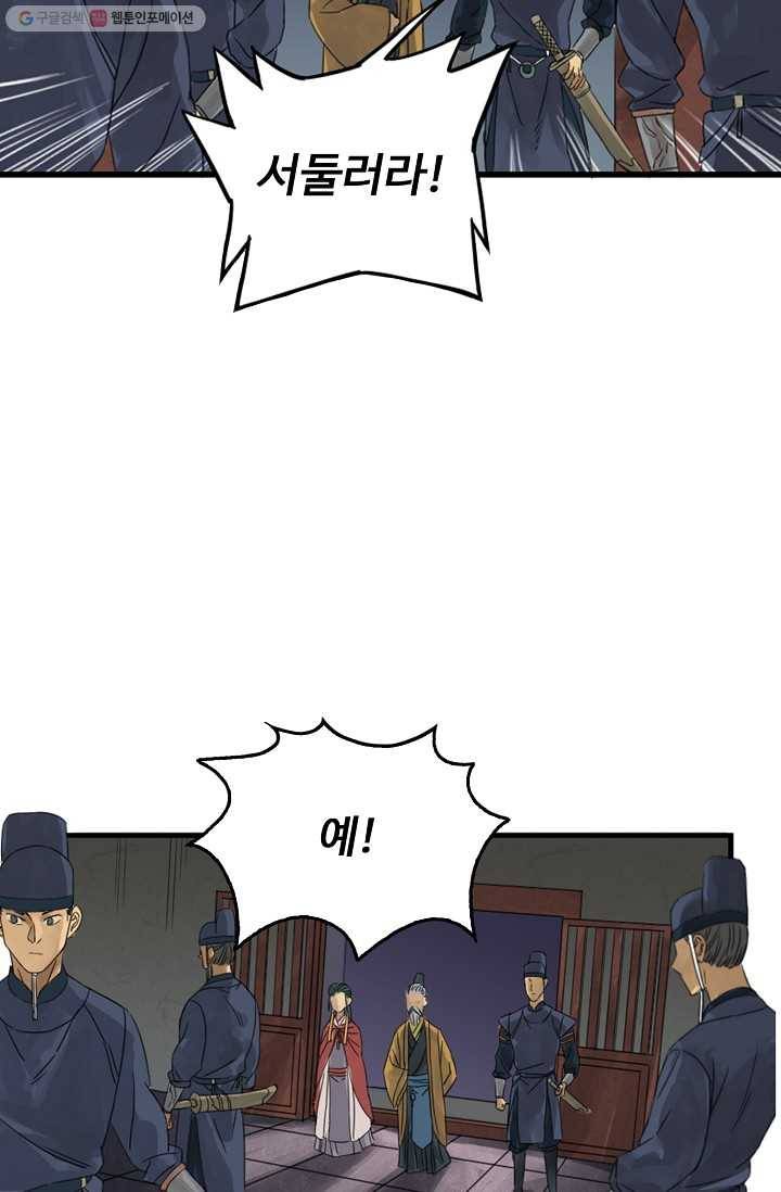 전무: 최강 무도 계승패 3화 44