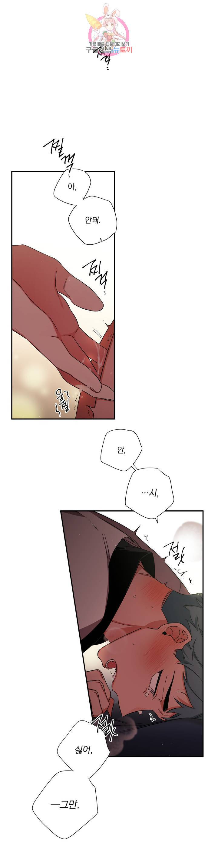 이매의 요람 55화 가장 두려운 것 1