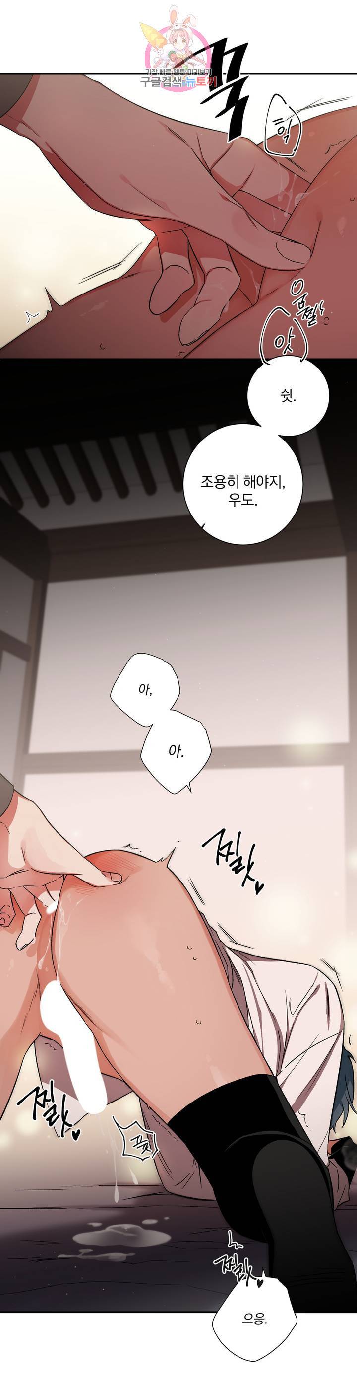 이매의 요람 55화 가장 두려운 것 2