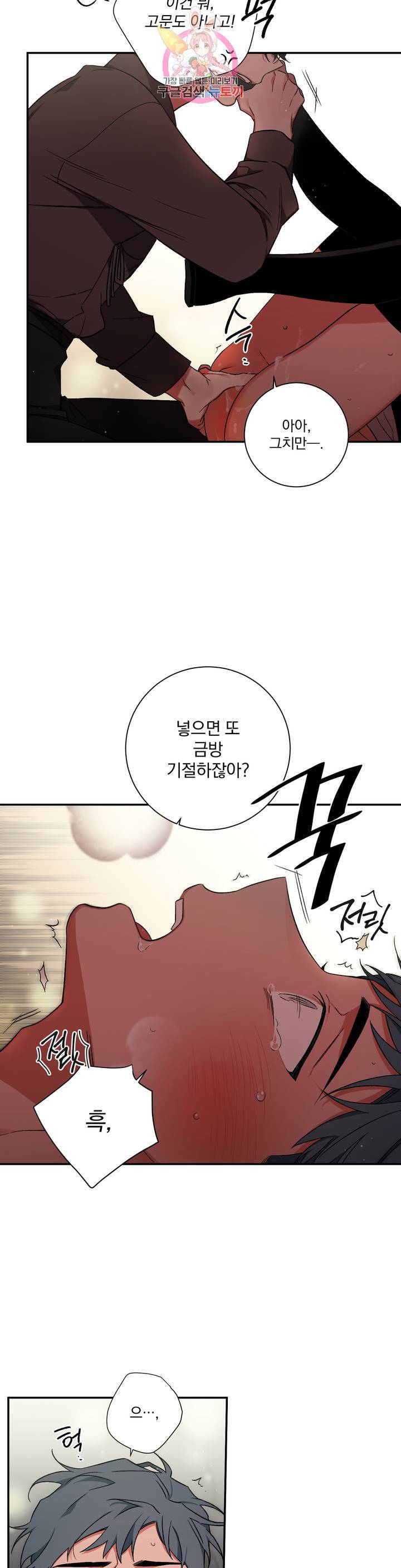 이매의 요람 55화 가장 두려운 것 4