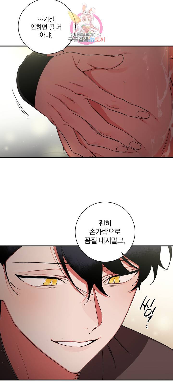 이매의 요람 55화 가장 두려운 것 6