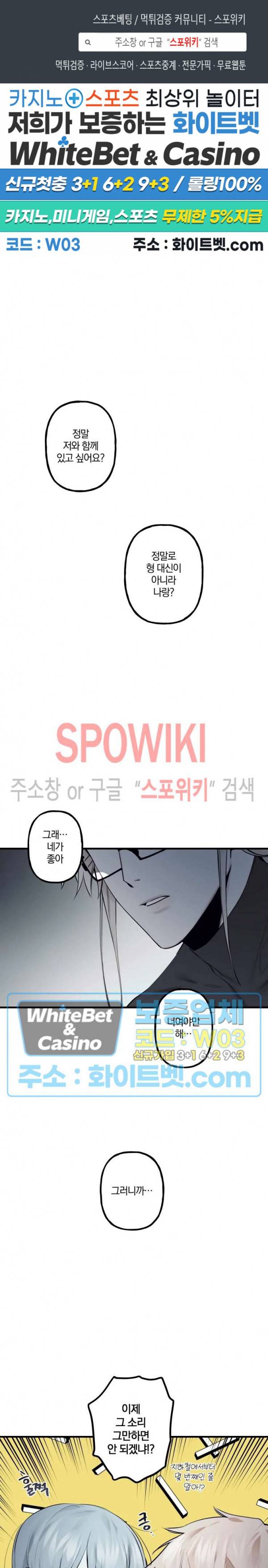 내 형의 연인 21화 1
