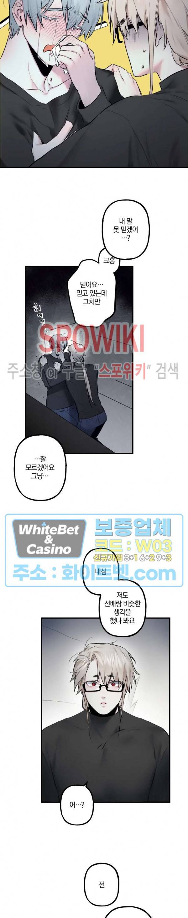 내 형의 연인 21화 2