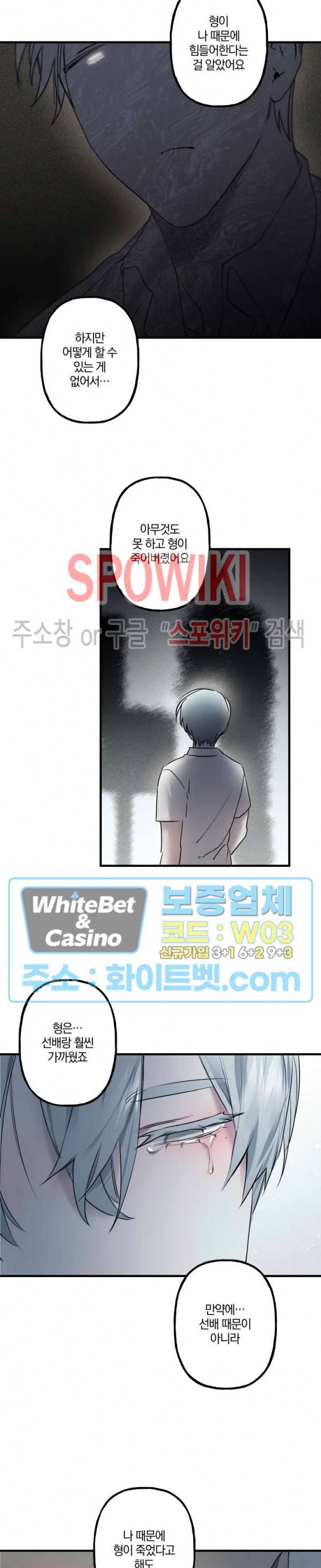 내 형의 연인 21화 3