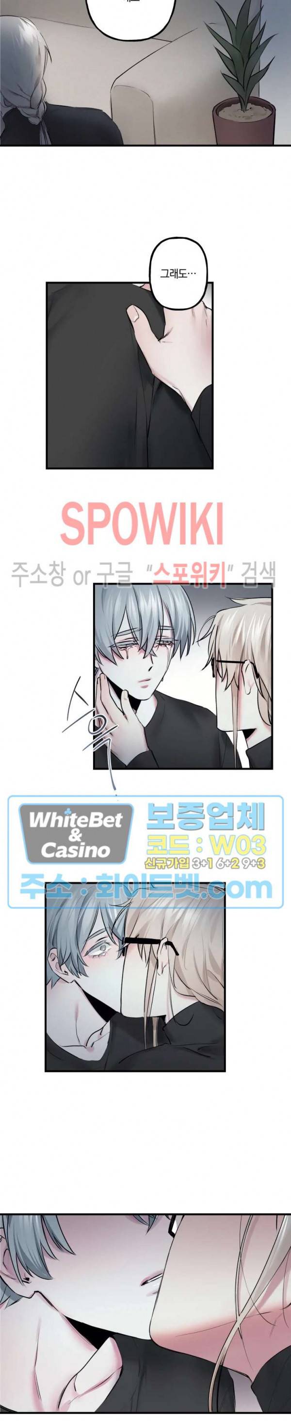 내 형의 연인 21화 4