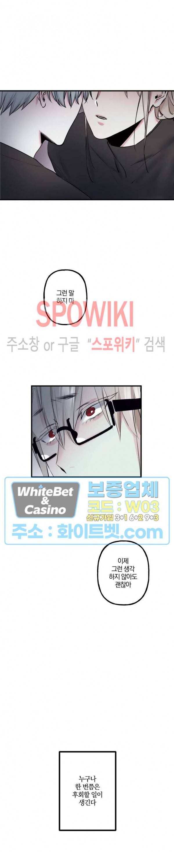 내 형의 연인 21화 5