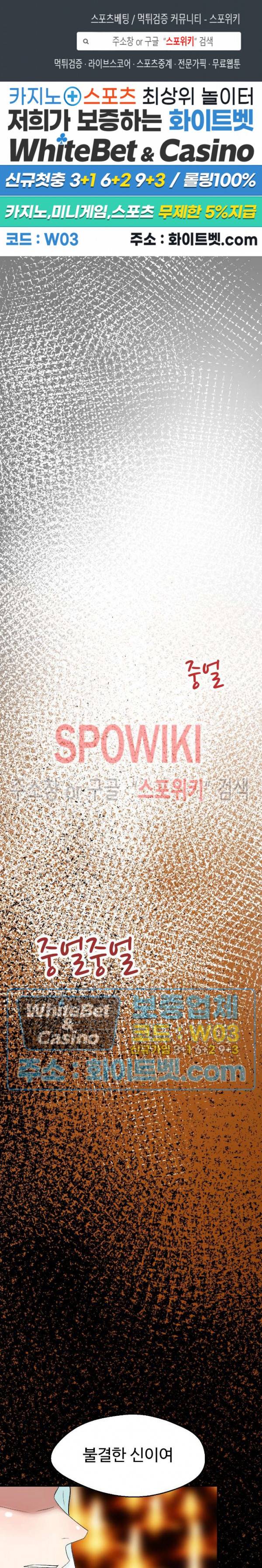악마를 키웠다 41화 1