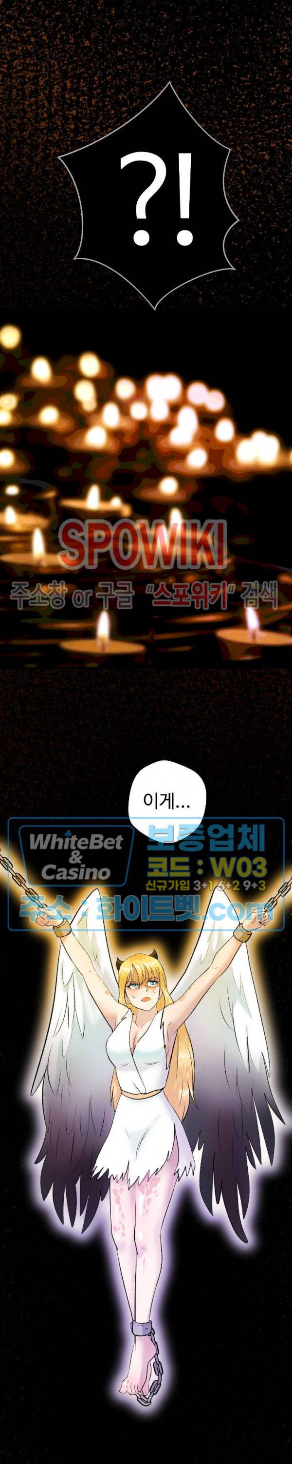 악마를 키웠다 41화 3
