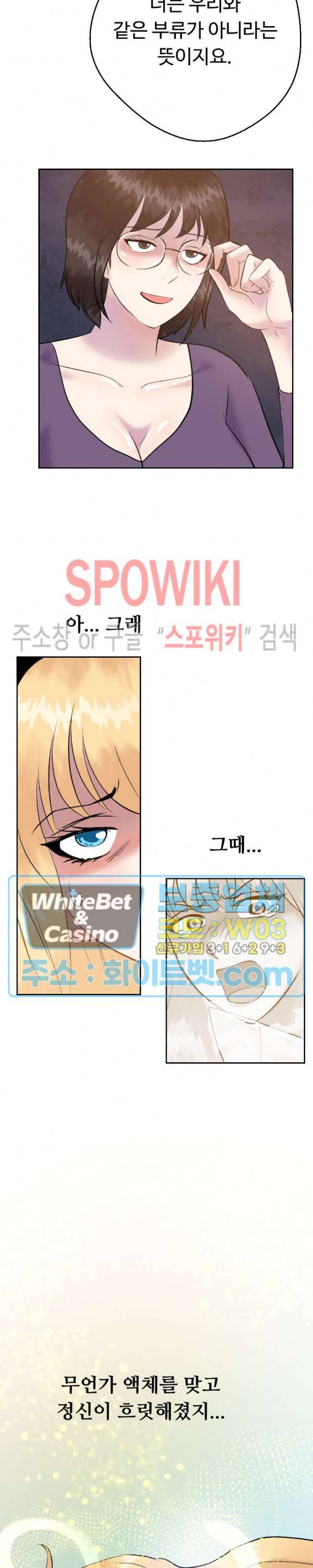 악마를 키웠다 41화 6