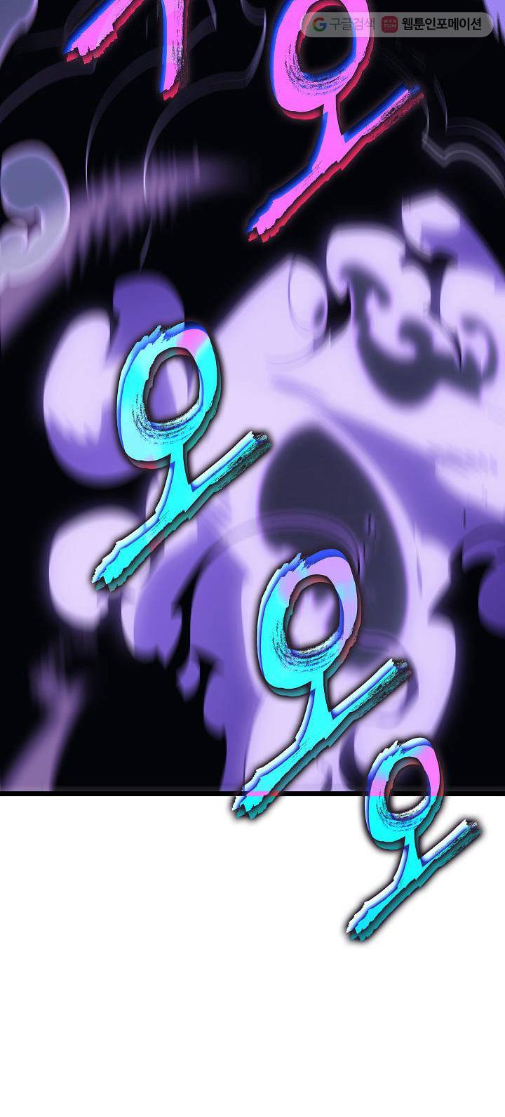 나 혼자만 레벨업 143화 2