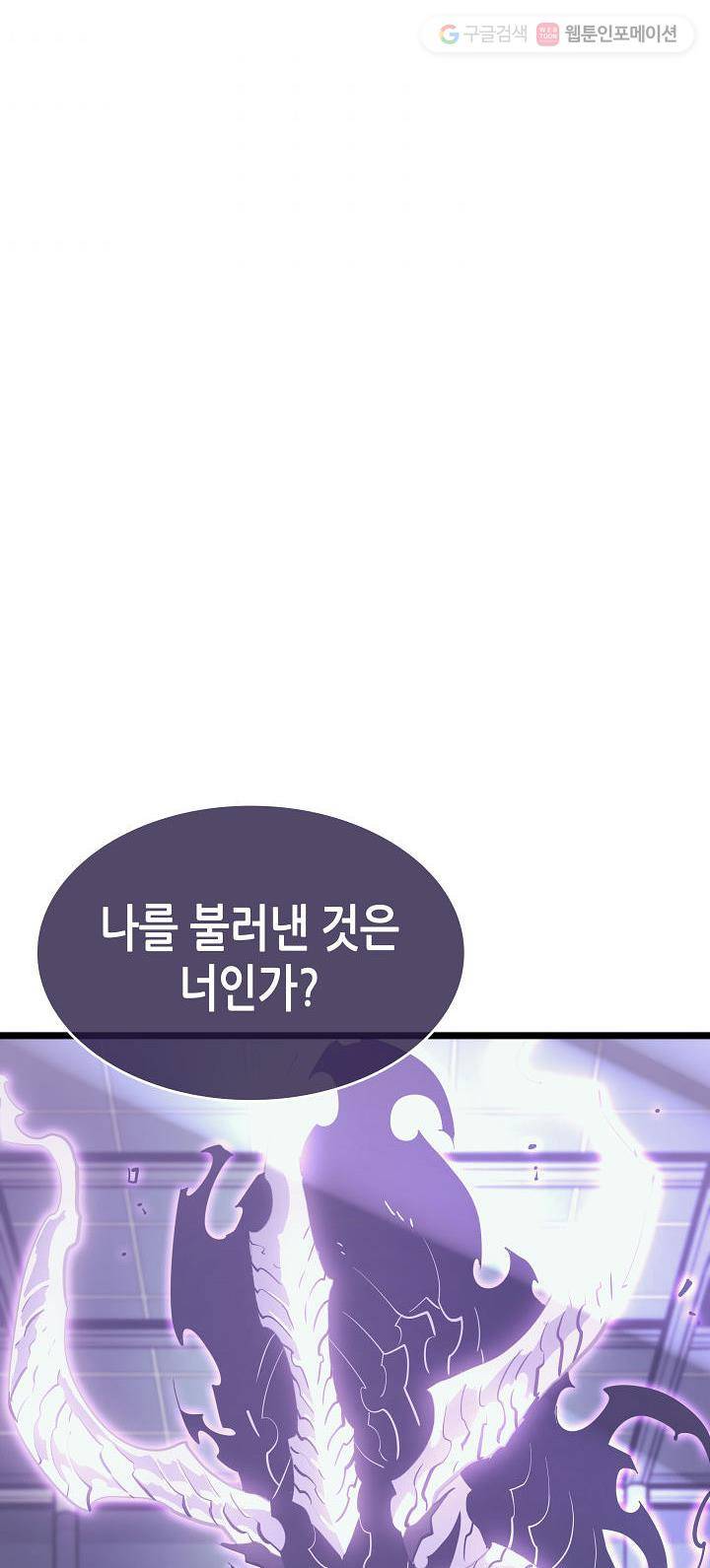 나 혼자만 레벨업 143화 7
