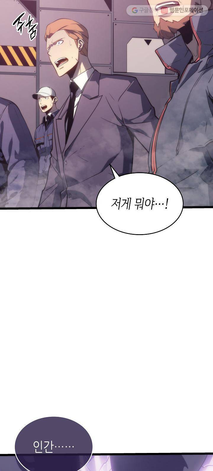 나 혼자만 레벨업 143화 10