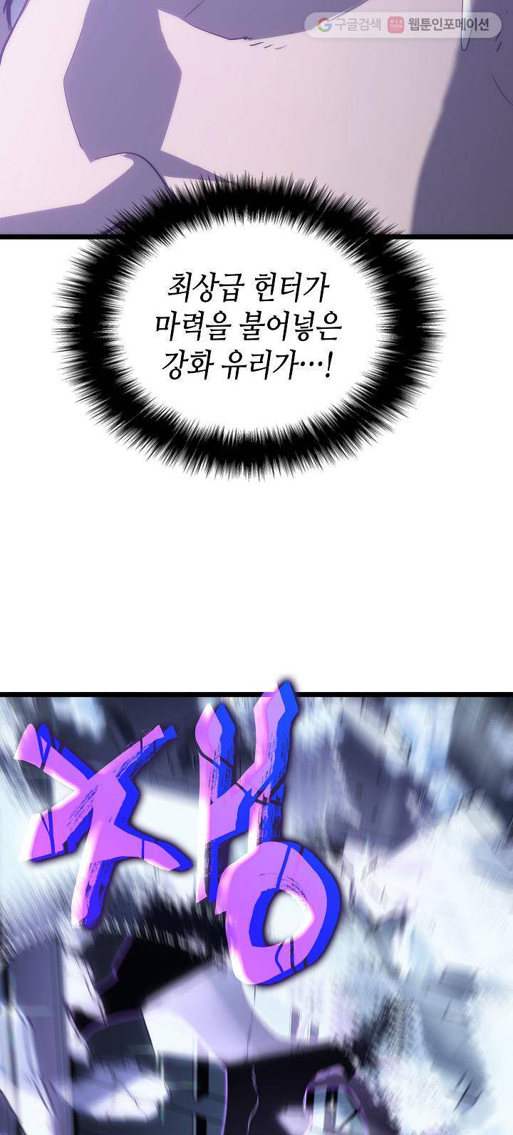 나 혼자만 레벨업 143화 15