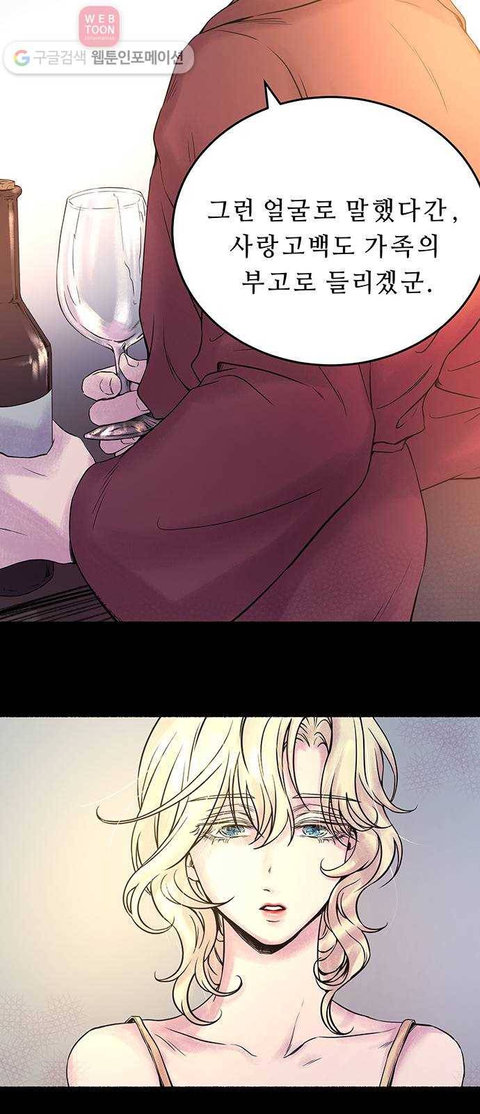 마른 가지에 바람처럼 4화 악시아스의 축성술사 (2) 7